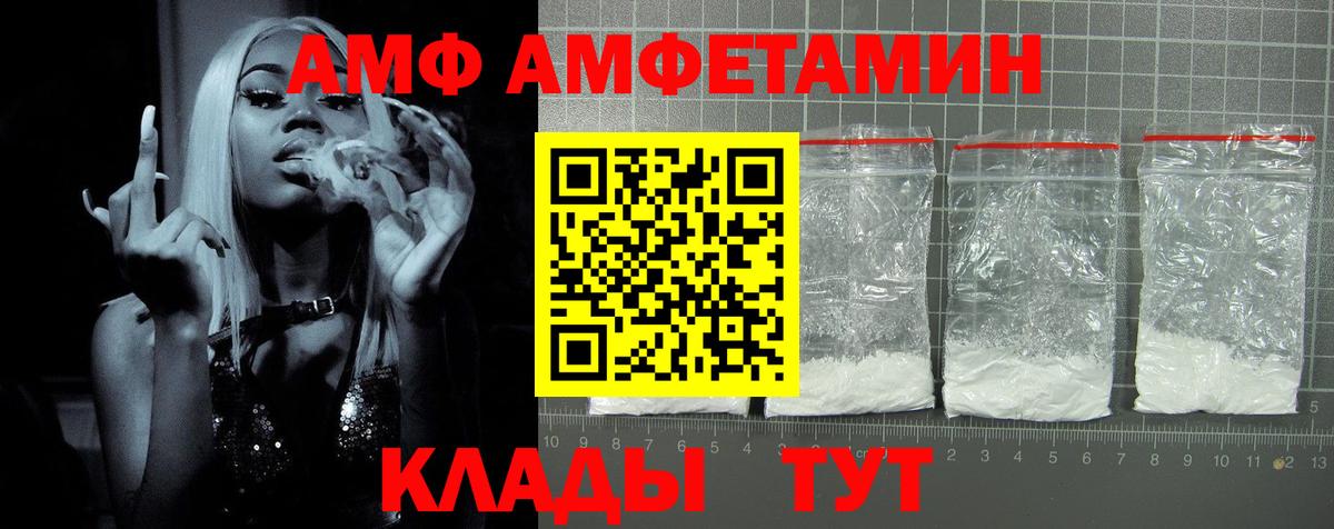 Амфетамин Розовый Аргун