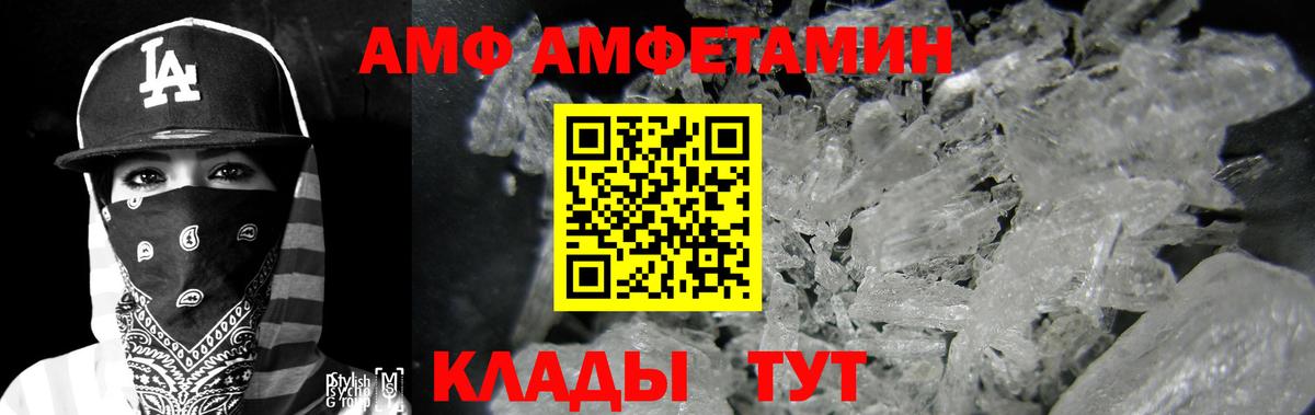 Аргун  Amphetamine  Вход с VPN  АМФЕТАМИН  АМФ Premium 