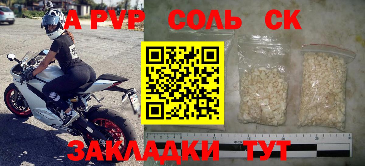 А ПВП крисы CK  Alfa_PVP крисы CK  Вход с VPN  Аргун 