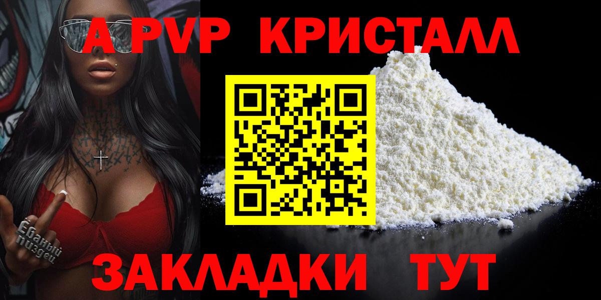 Alpha PVP СК КРИС Аргун