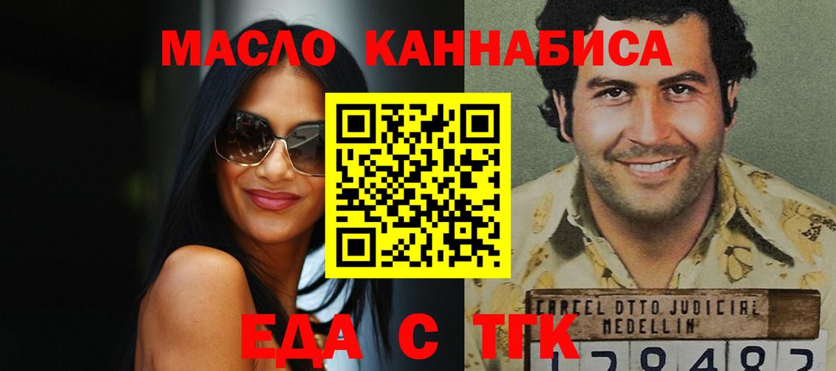 Печенье с ТГК конопля  Вход с VPN  Аргун 
