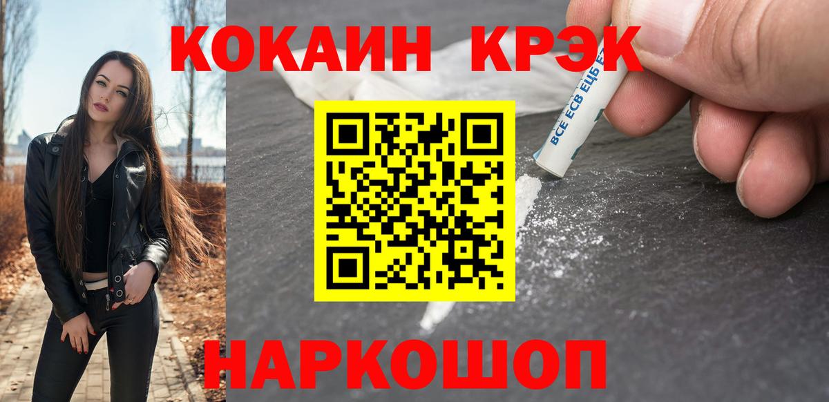 Аргун  КОКАИН Fish Scale  Вход с VPN 