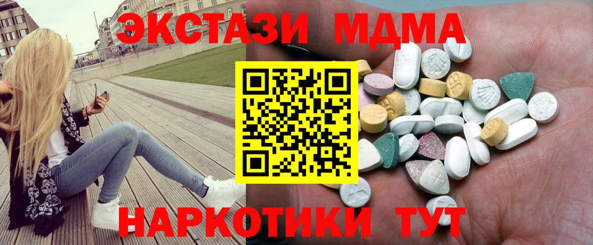 Экстази 280 MDMA Аргун
