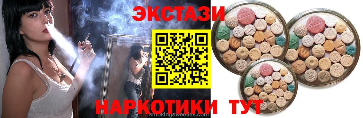 Экстази ешки  ЭКСТАЗИ 99%  ЭКСТАЗИ  площадка наркотические препараты  ОМГ ОМГ сайт  Вход с VPN  Аргун 