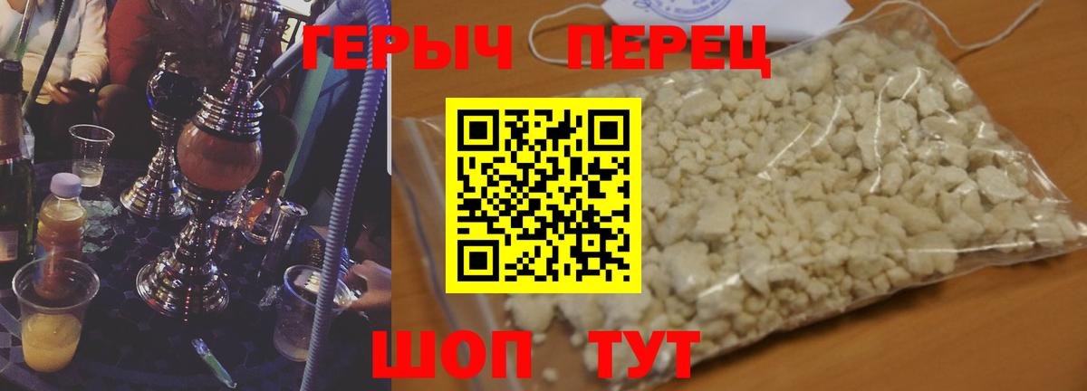 Героин  Героин Heroin  Вход с VPN  Аргун 