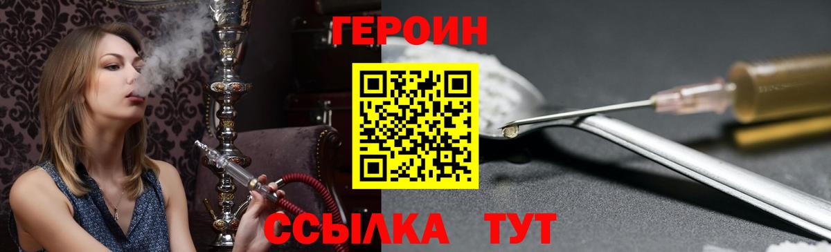 Героин VHQ Аргун