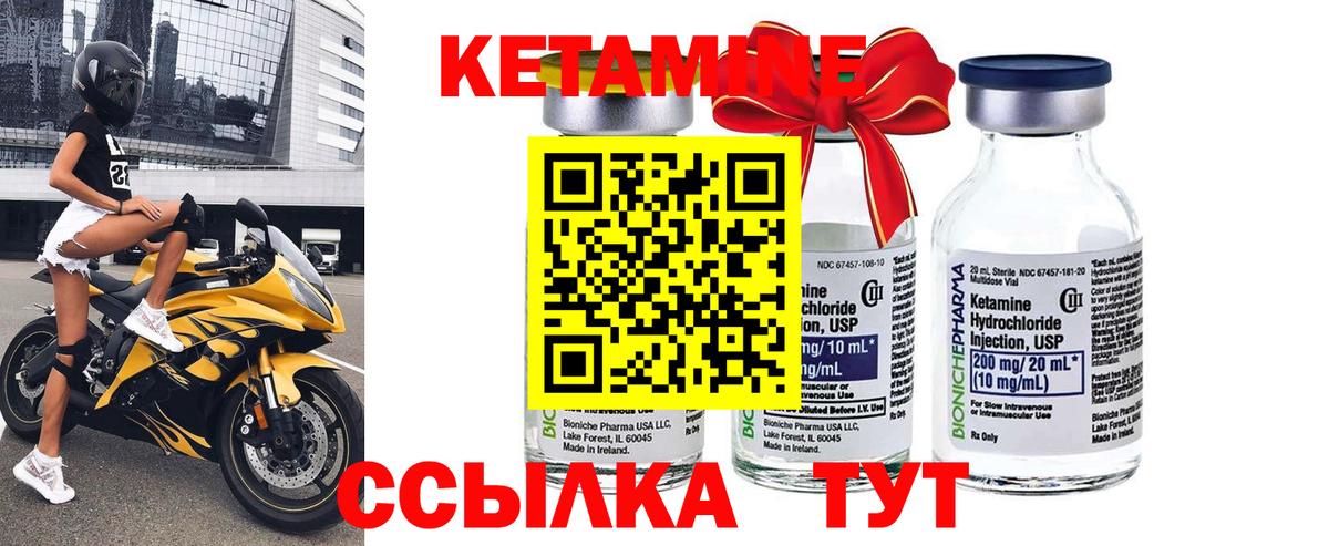 КЕТАМИН VHQ  Вход с VPN  Аргун  Кетамин VHQ 