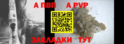 Альфа ПВП Чебаркуль