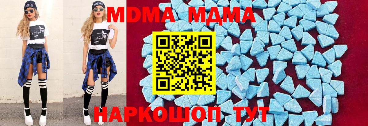 MDMA crystal  Вход с VPN  MDMA  MDMA молли  Аргун 
