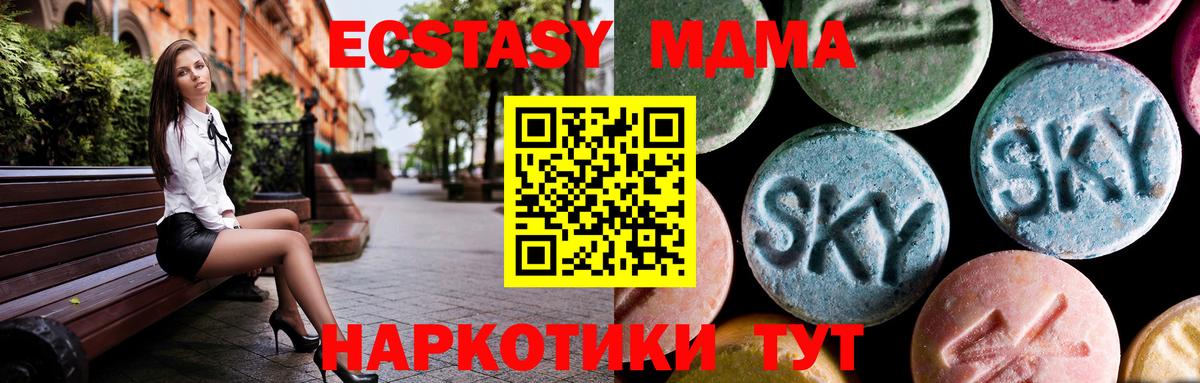 МДМА кристаллы Аргун