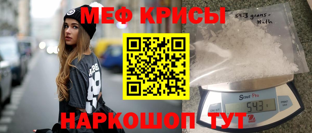 МЕФ кристаллы Аргун