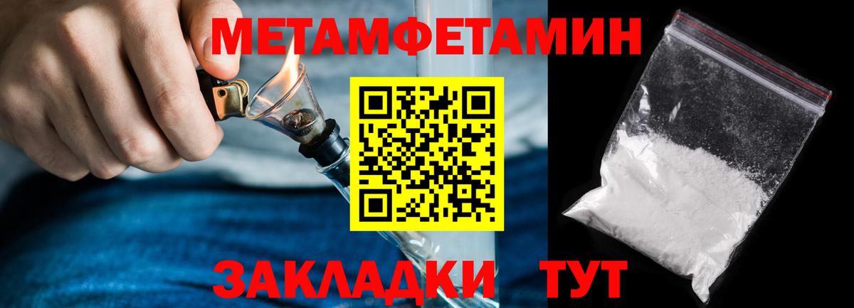 Метамфетамин винт  Вход с VPN  МЕТАМФЕТАМИН  Метамфетамин винт  Аргун 