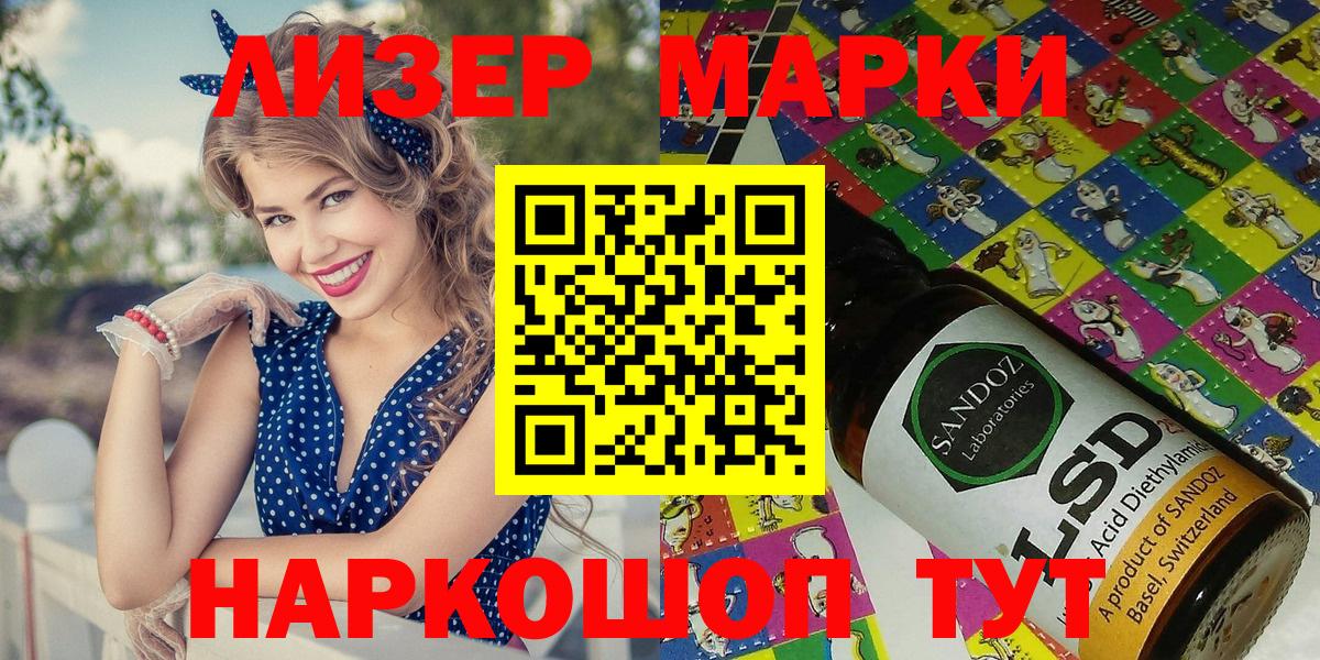 Марки 25I-NBOMe  Вход с VPN  Аргун  Марки NBOMe 1,5мг  дарнет шоп  Марки NBOMe 1,5мг 