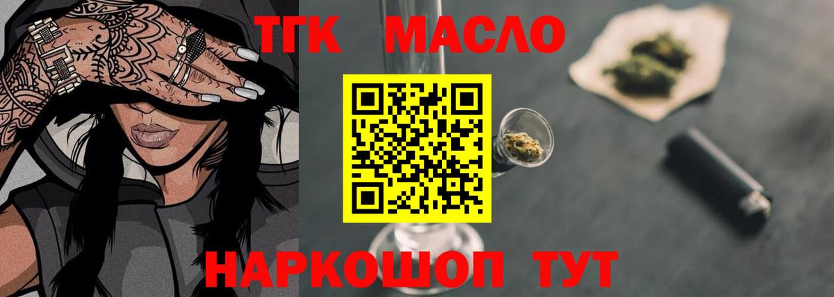 Дистиллят ТГК гашишное масло Аргун